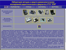 Tablet Screenshot of lad.org.ua